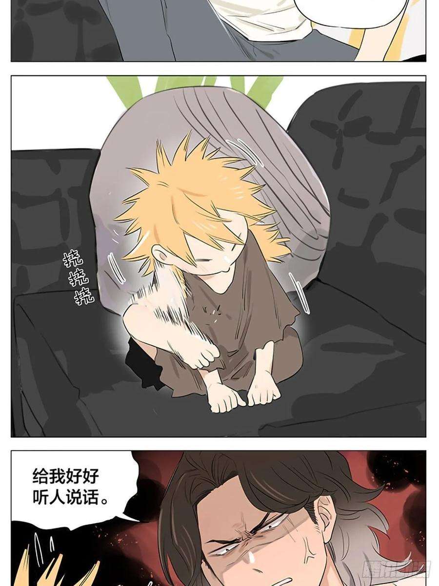 捡了东西的狼他醒了！