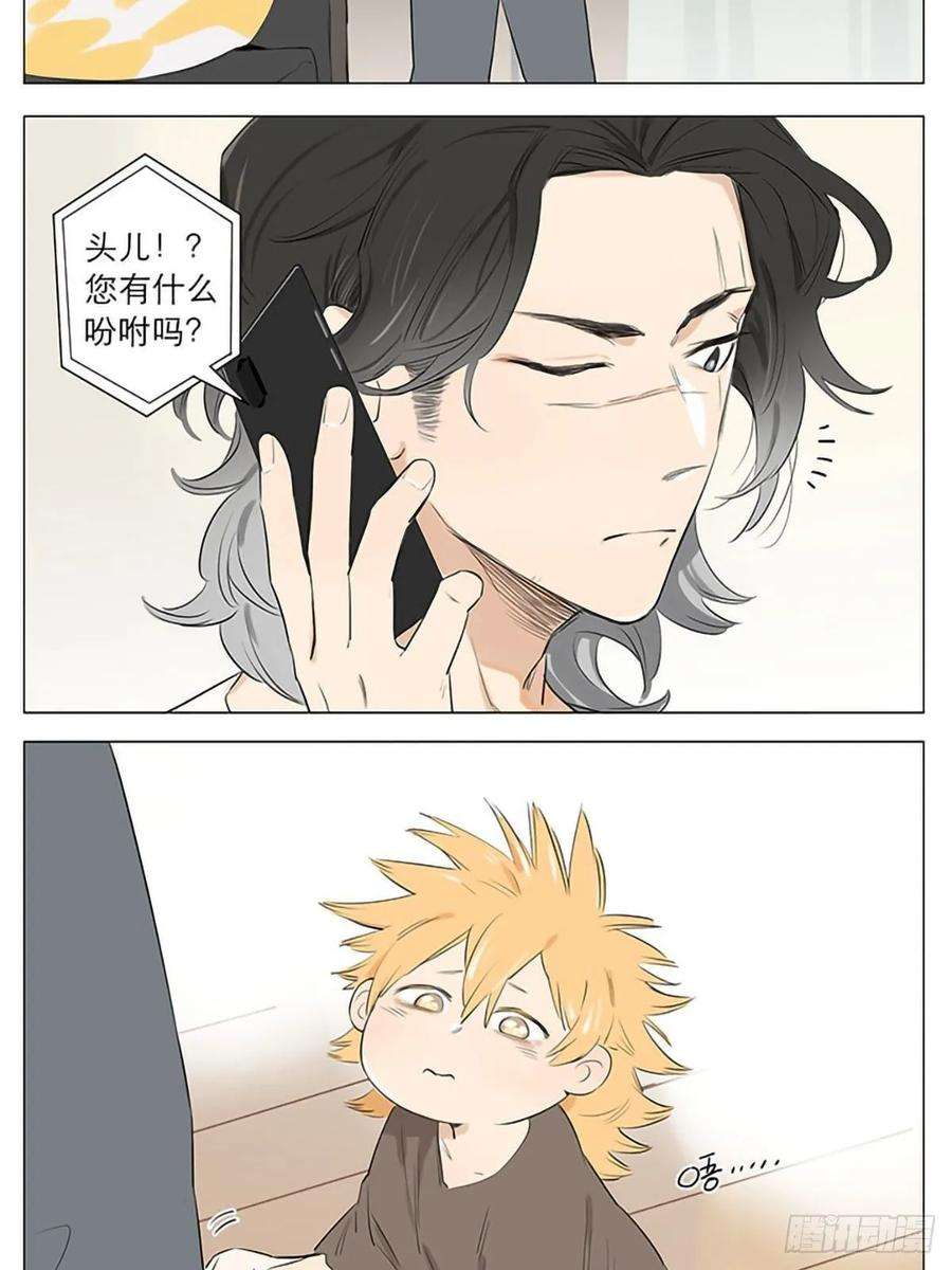 捡了东西的狼他醒了！