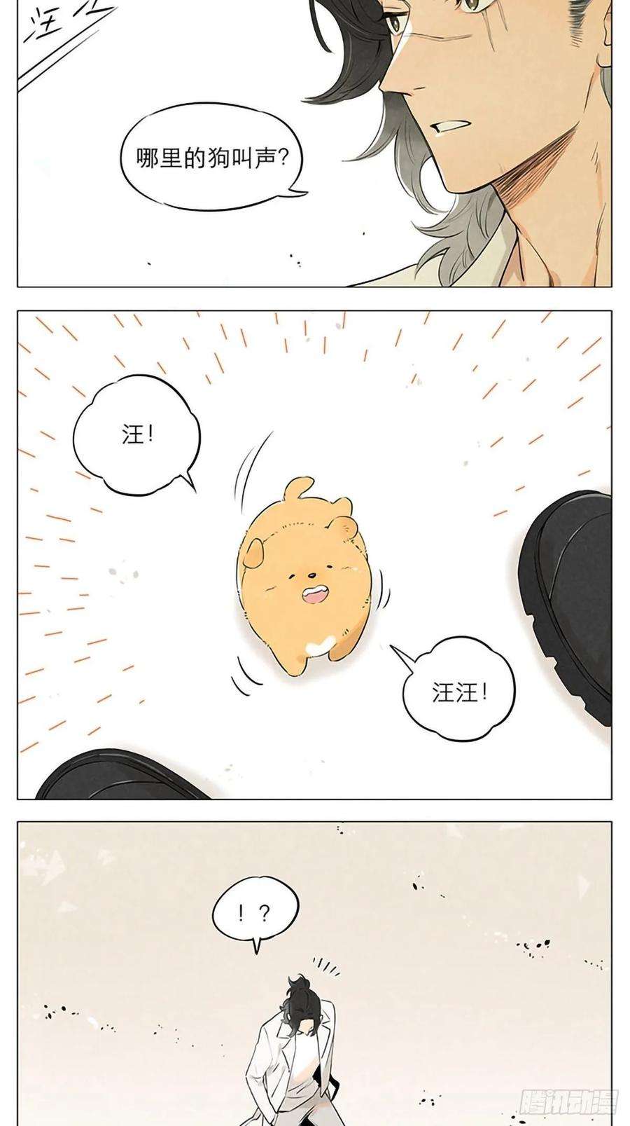 捡了东西的狼十年后。