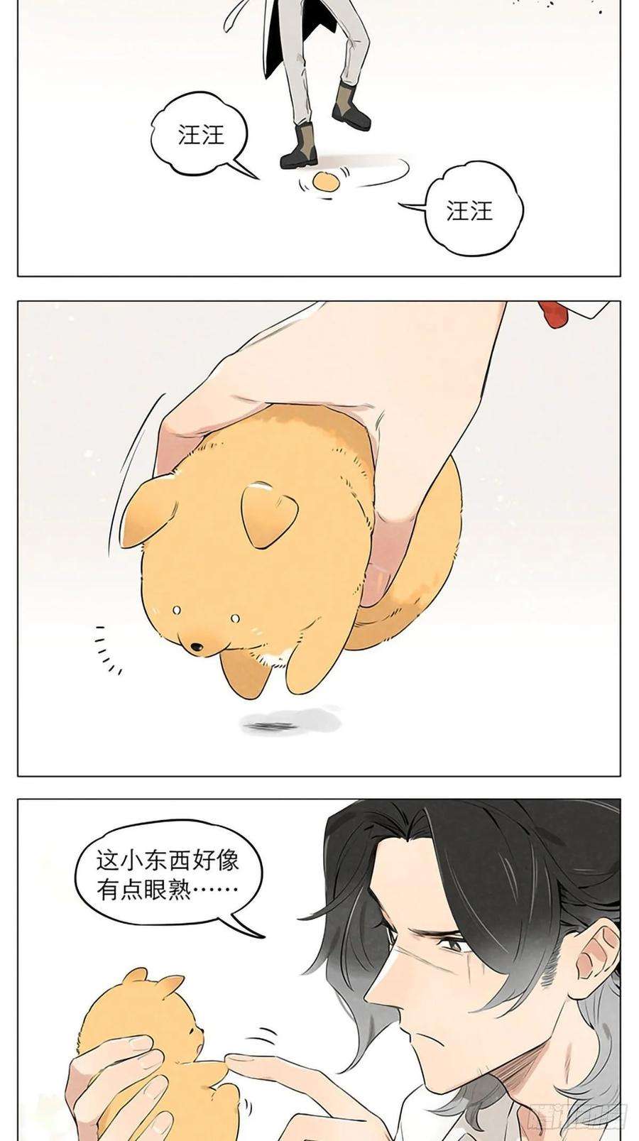 捡了东西的狼十年后。