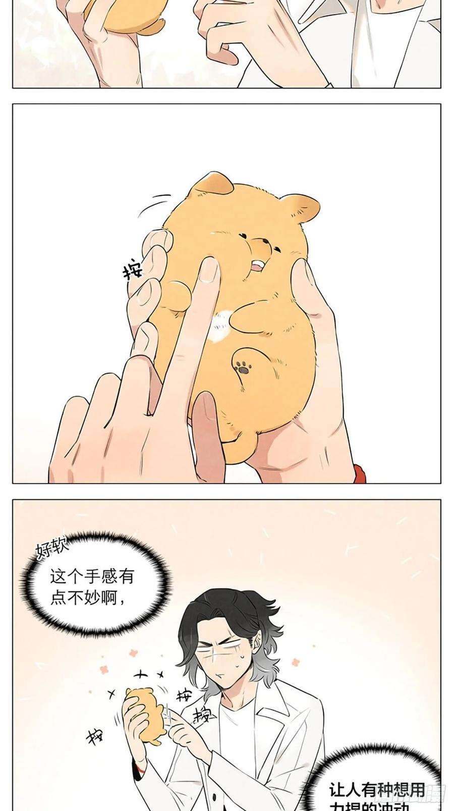 捡了东西的狼十年后。