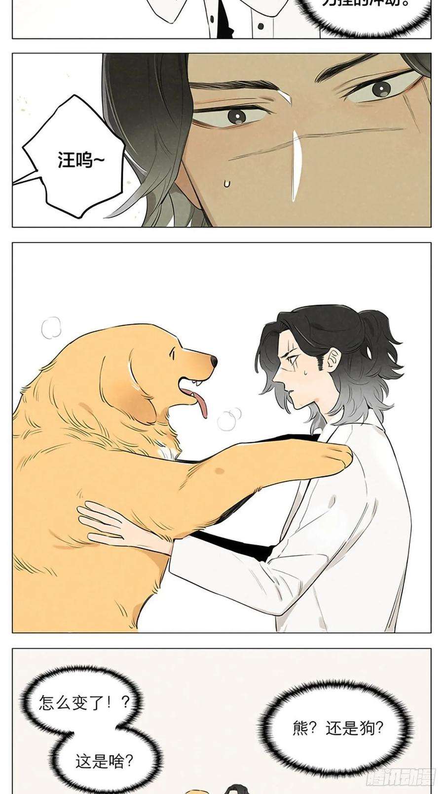 捡了东西的狼十年后。
