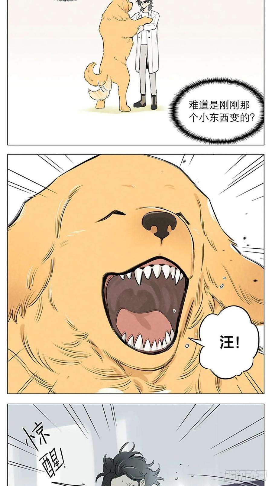 捡了东西的狼十年后。
