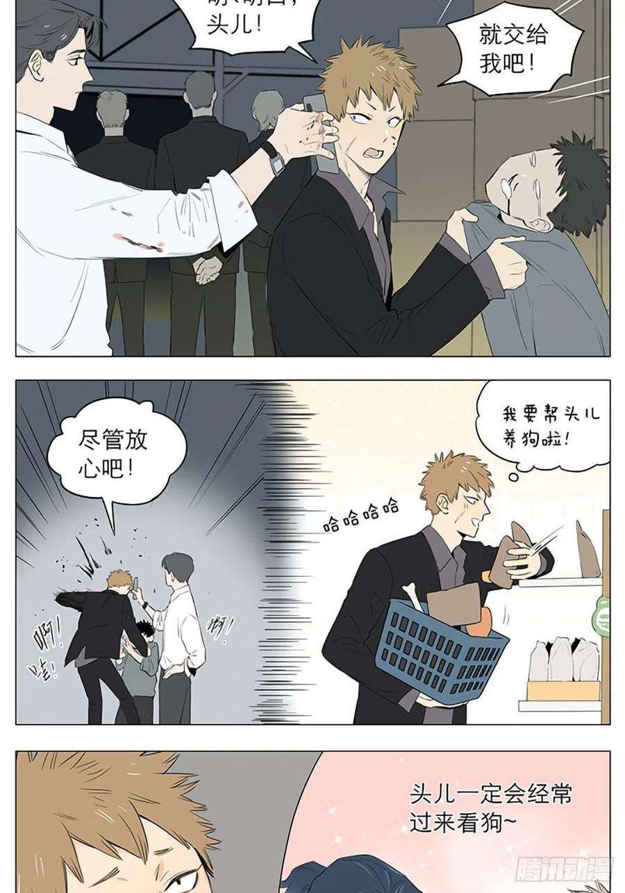 捡了东西的狼养狗。