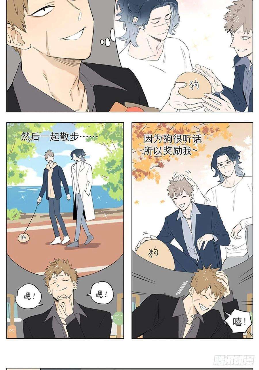 捡了东西的狼养狗。