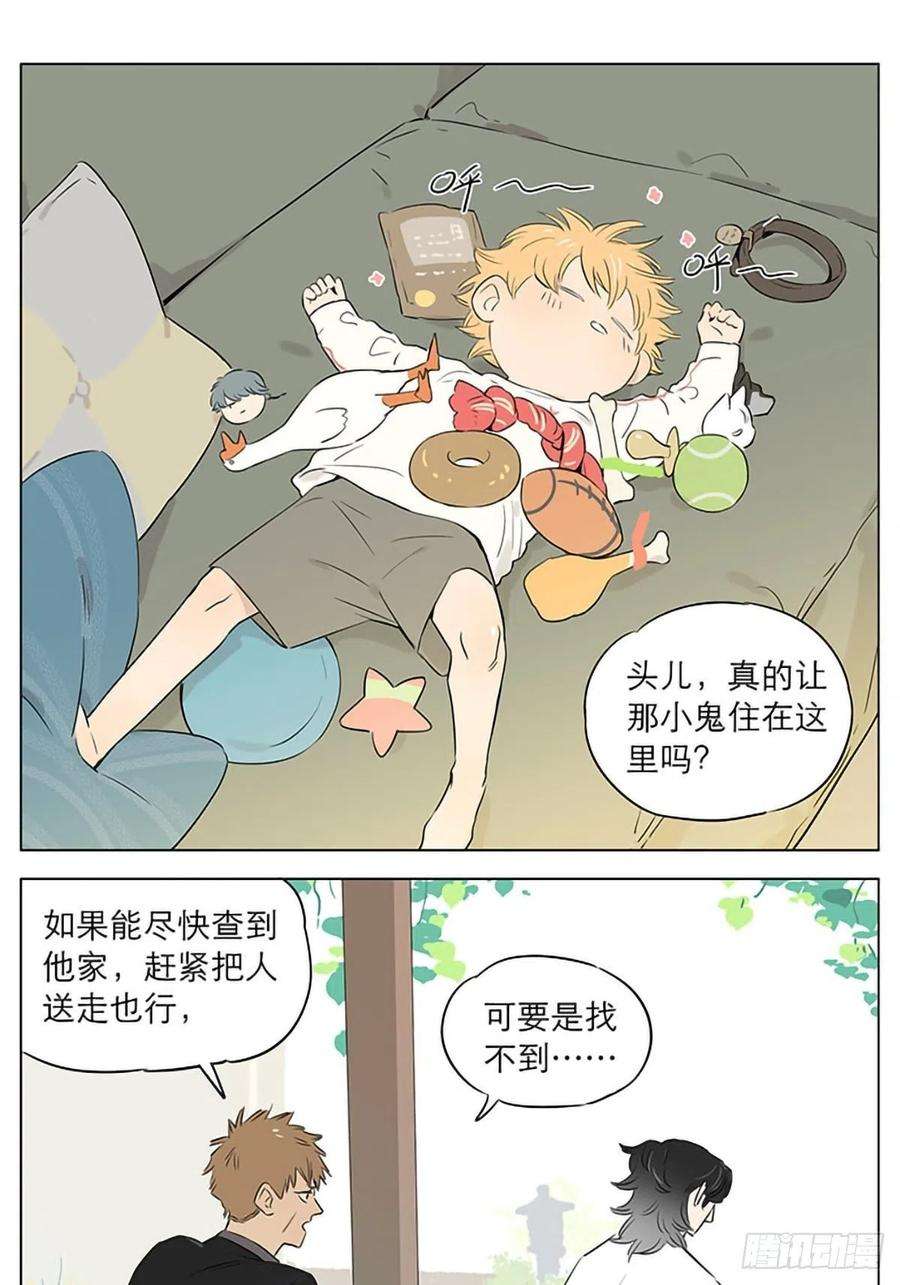 捡了东西的狼养狗。