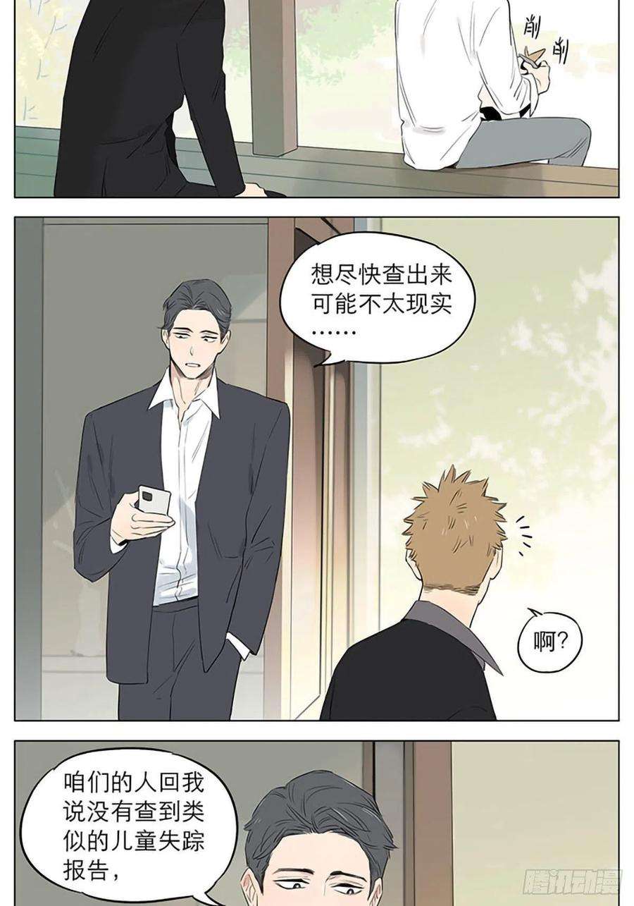 捡了东西的狼养狗。