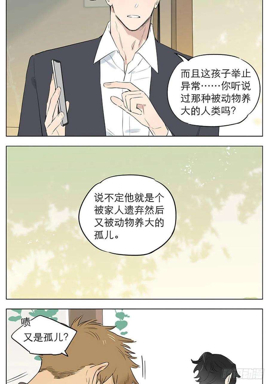 捡了东西的狼养狗。