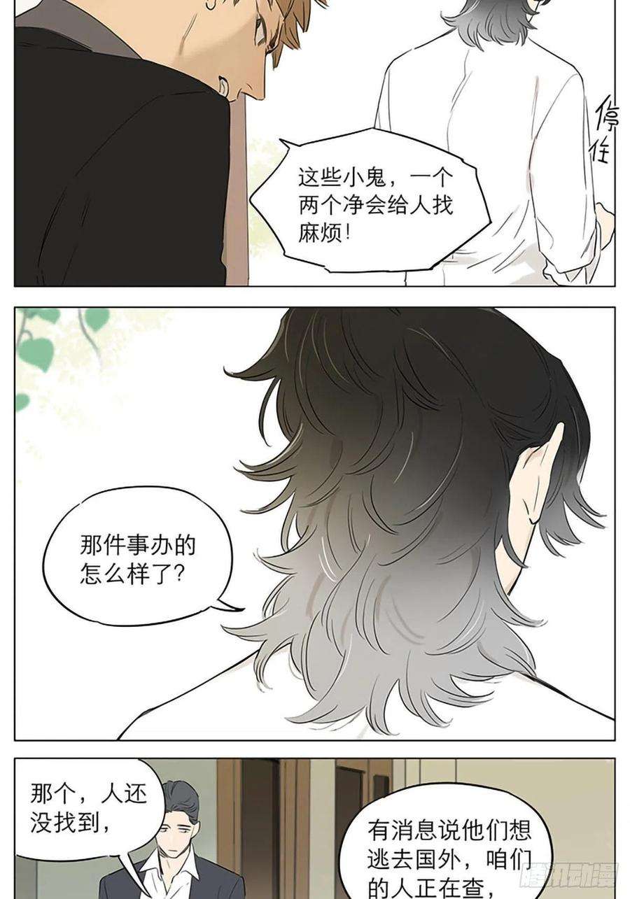 捡了东西的狼养狗。