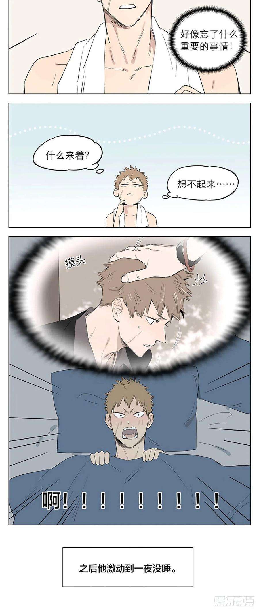 捡了东西的狼话去之后。