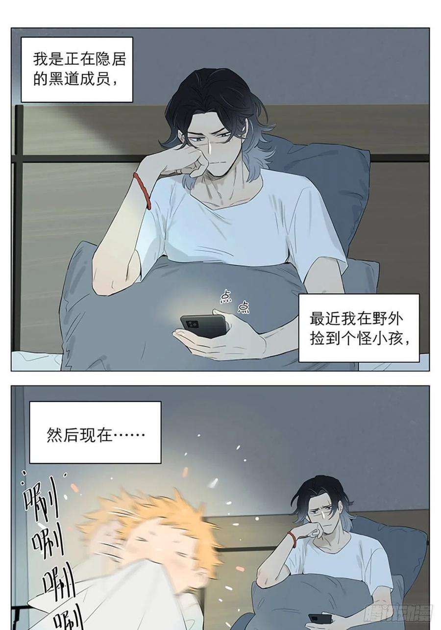 捡了东西的狼孩子晚上不睡觉。