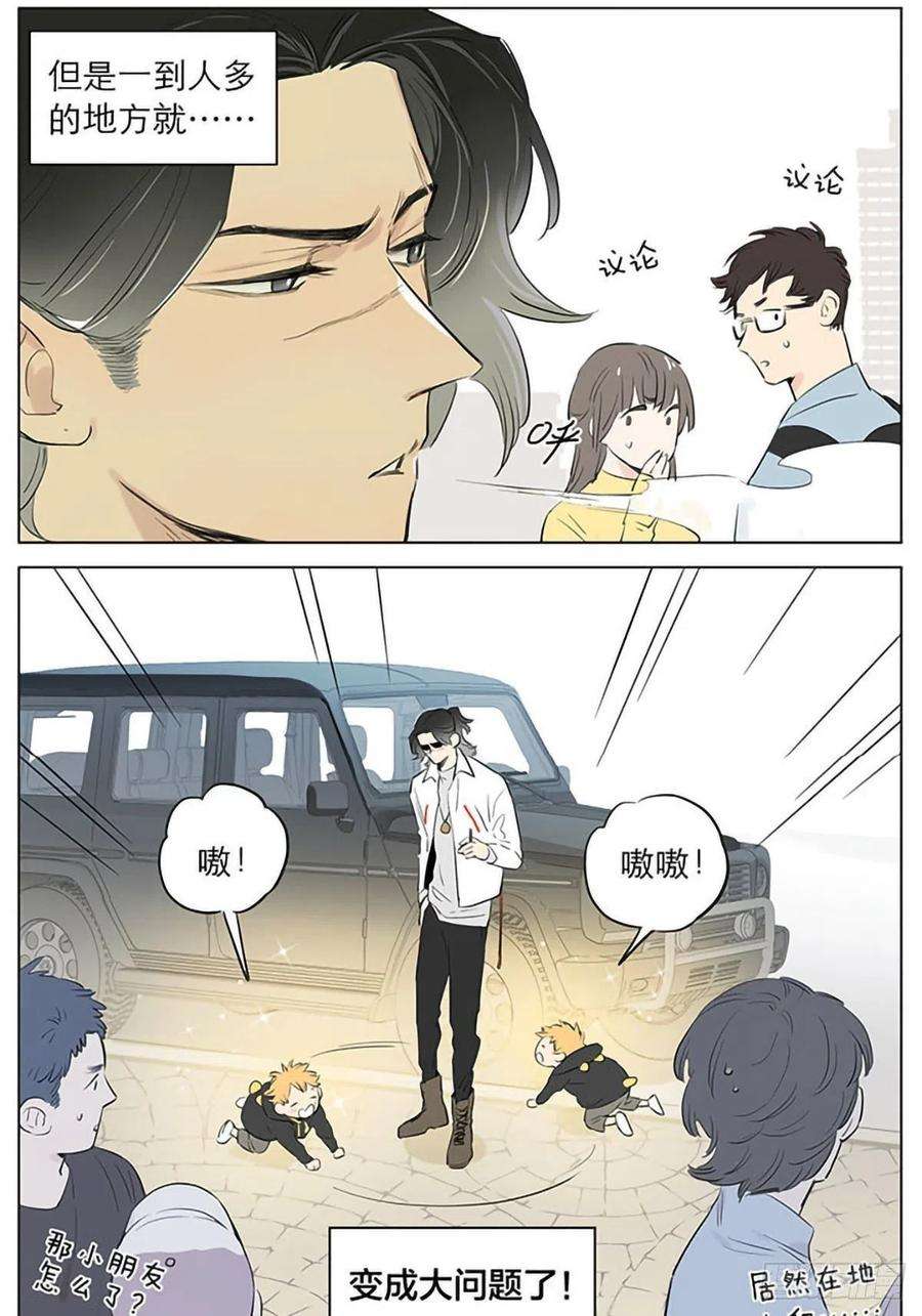 捡了东西的狼在街上。