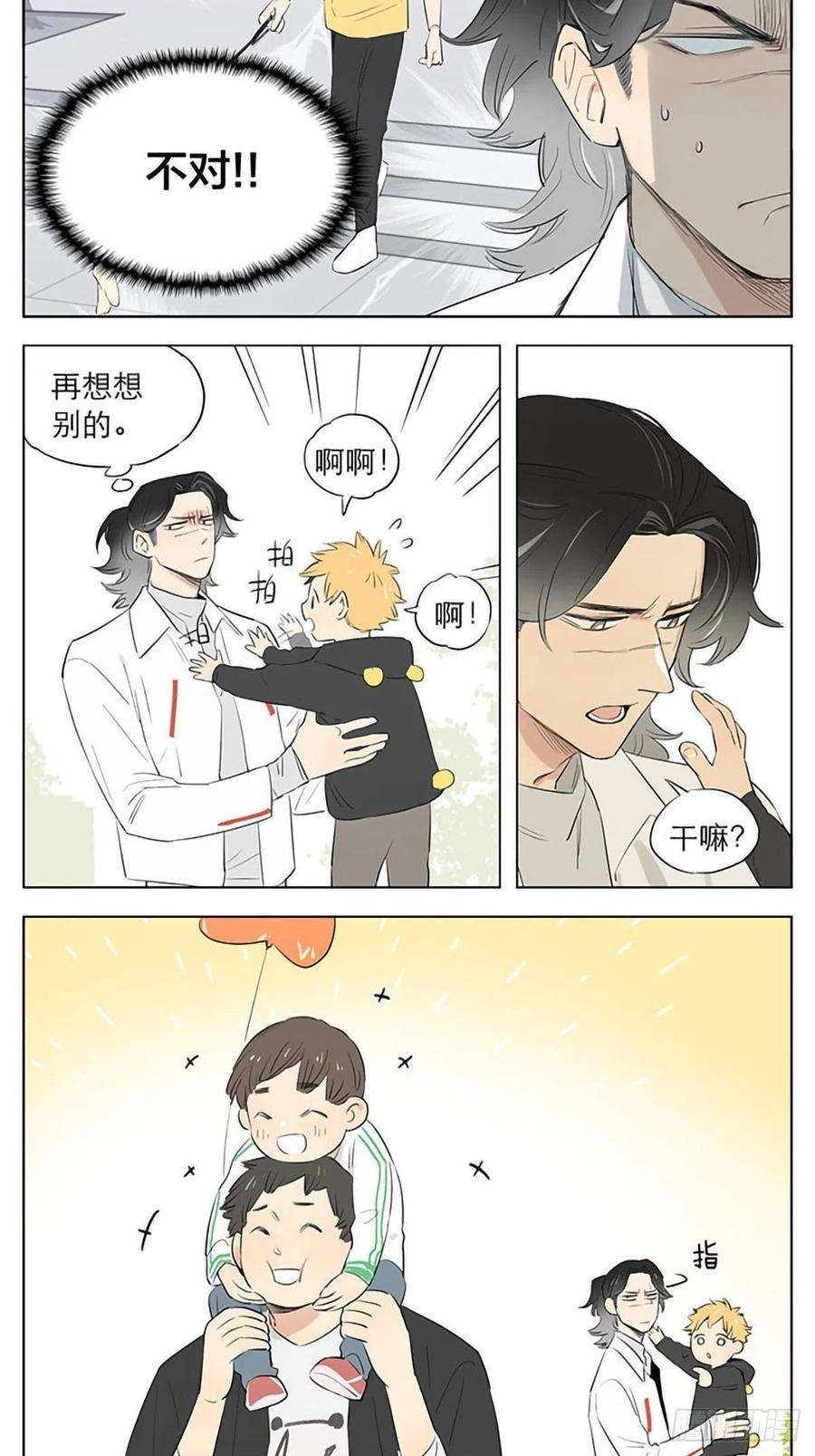 捡了东西的狼在街上。