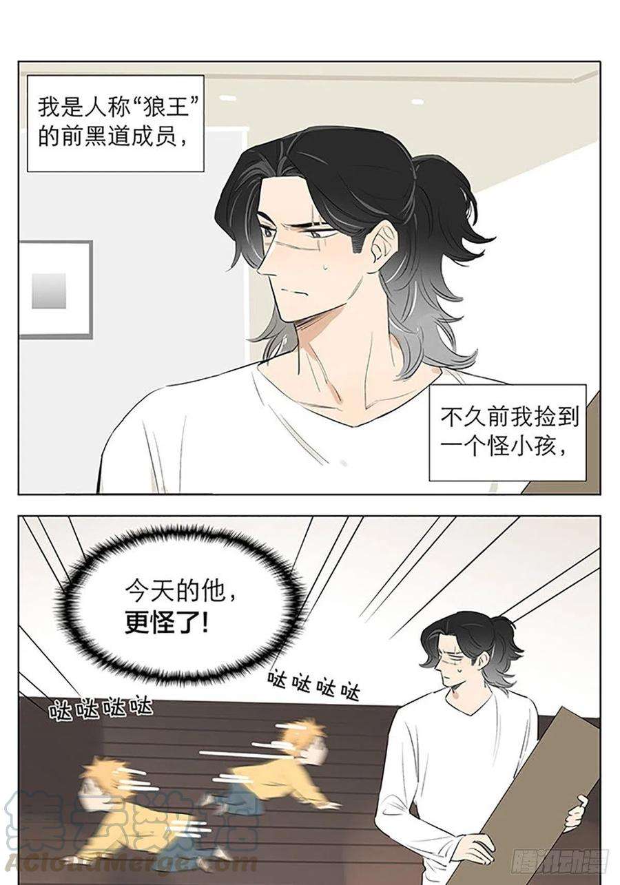 捡了东西的狼特别篇：圣诞礼物。