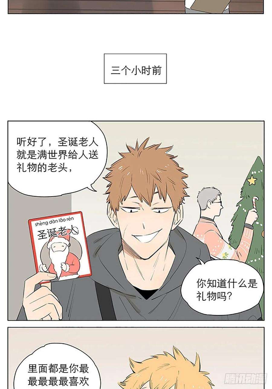 捡了东西的狼特别篇：圣诞礼物。