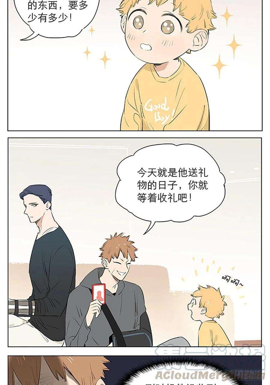 捡了东西的狼特别篇：圣诞礼物。