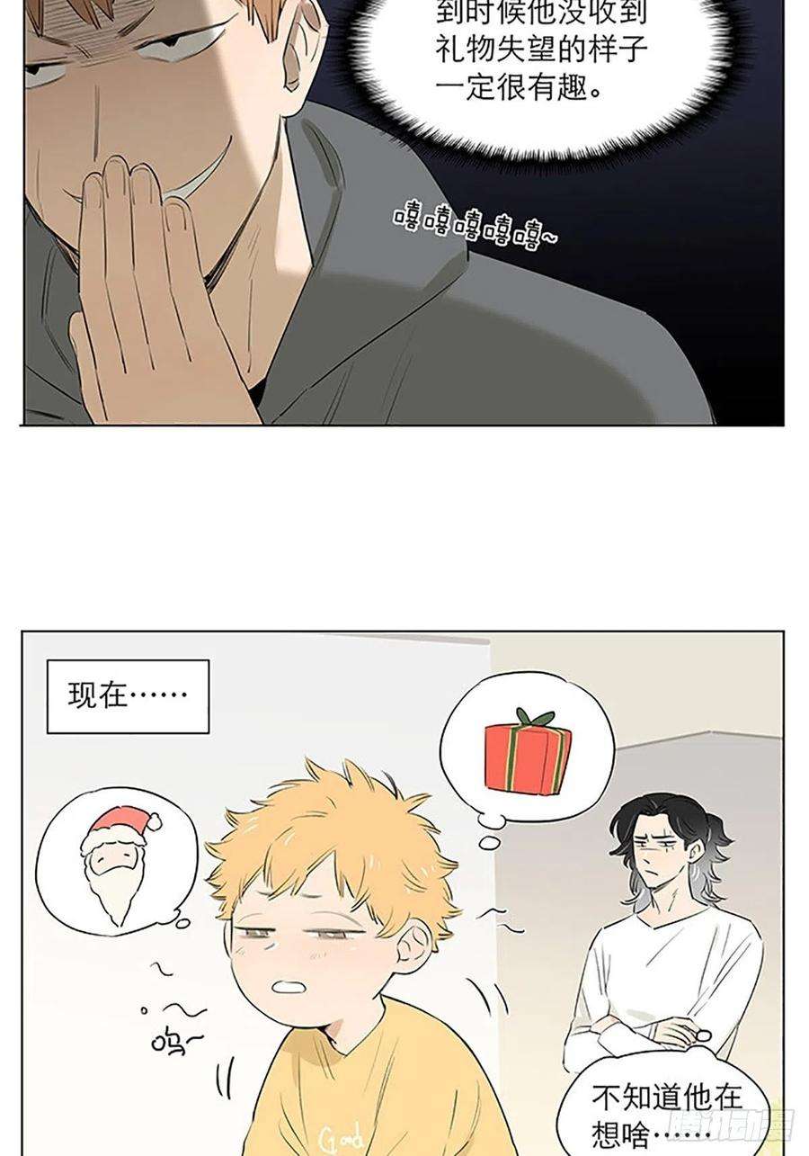捡了东西的狼特别篇：圣诞礼物。
