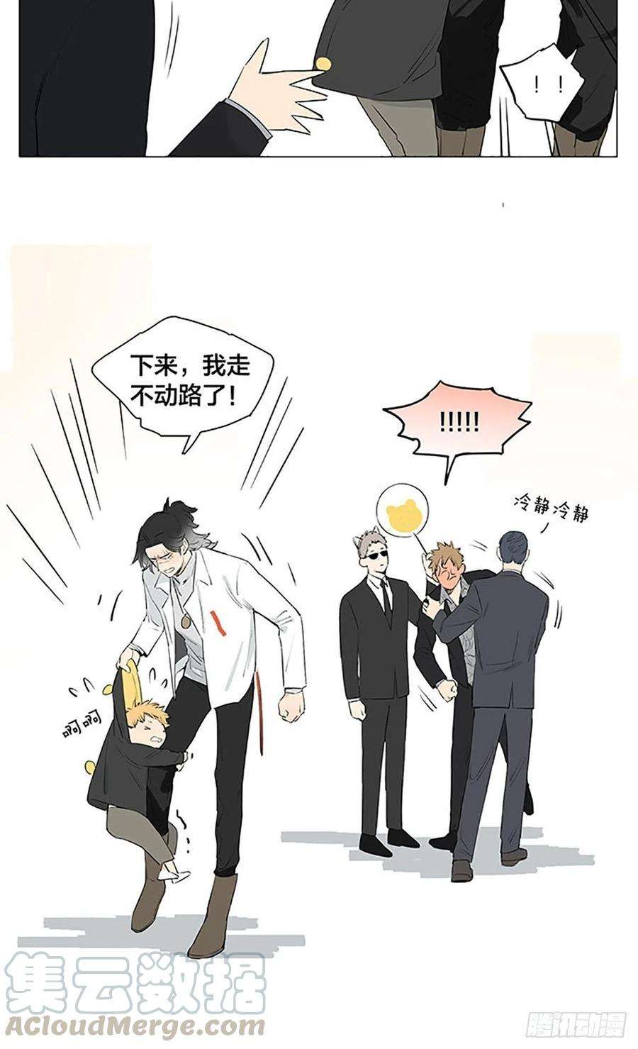 捡了东西的狼还是在街上。
