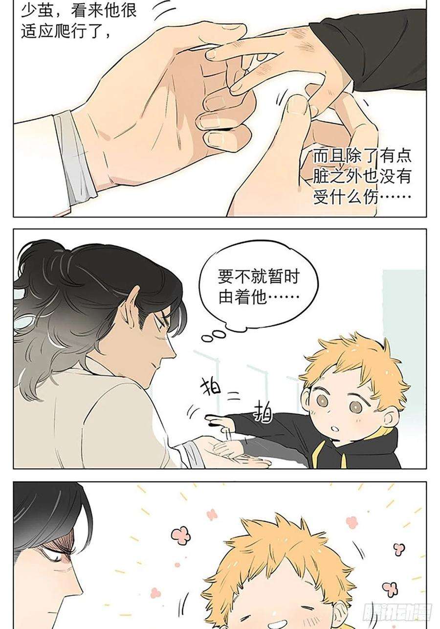 捡了东西的狼还是在街上。