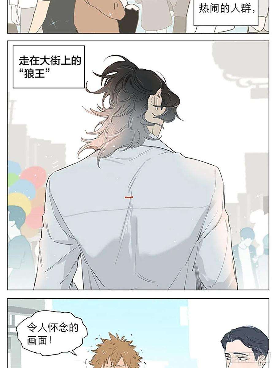 捡了东西的狼资格。