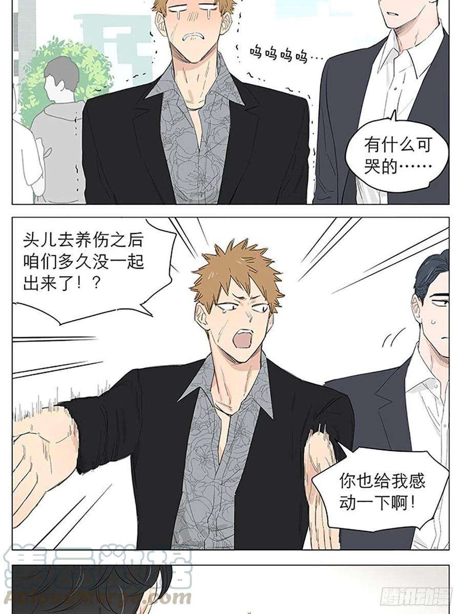 捡了东西的狼资格。
