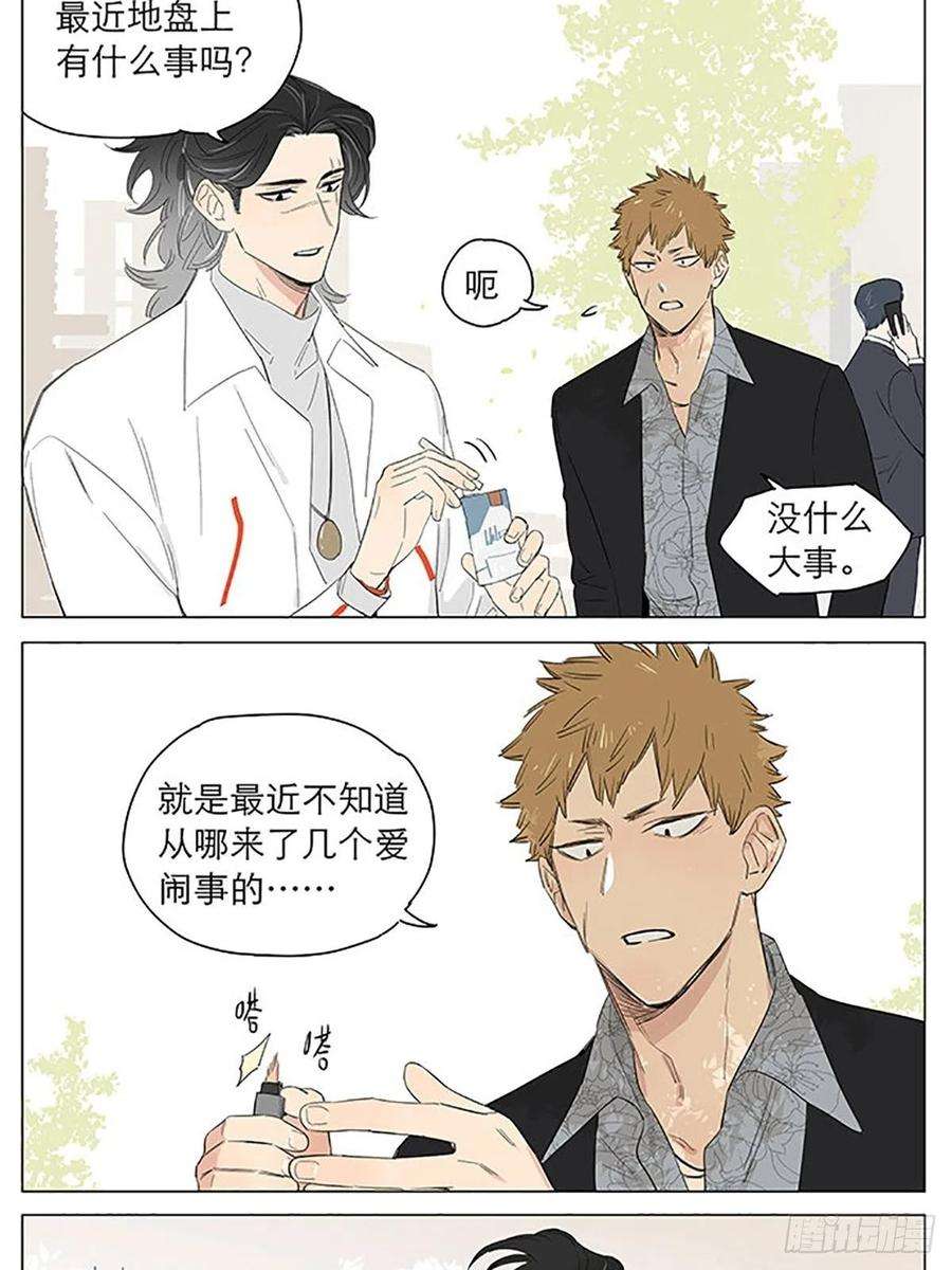 捡了东西的狼资格。