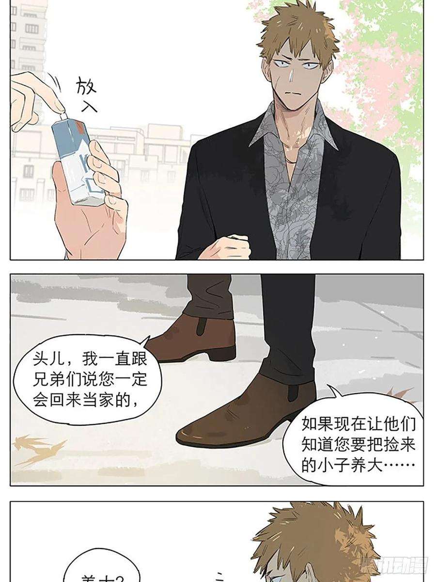 捡了东西的狼资格。