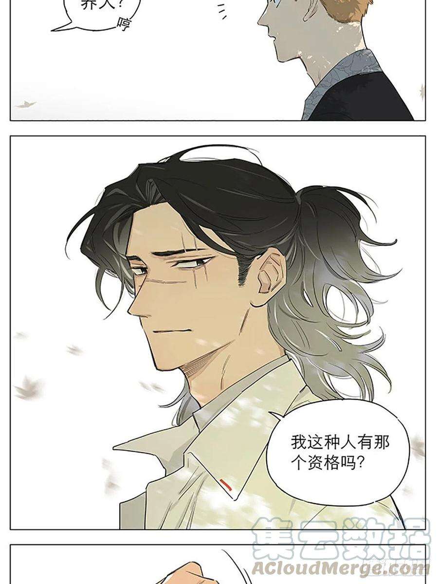 捡了东西的狼资格。