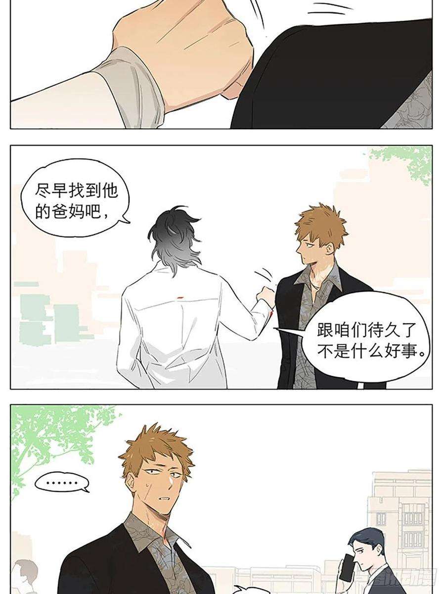 捡了东西的狼资格。