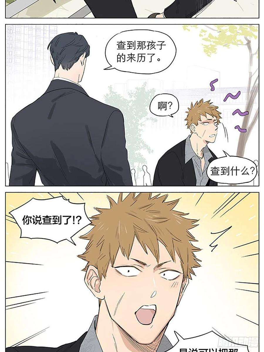 捡了东西的狼调查。