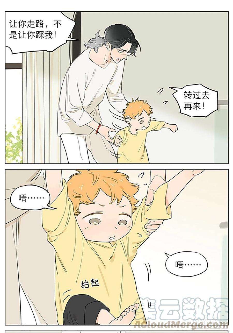 捡了东西的狼平常的一天。