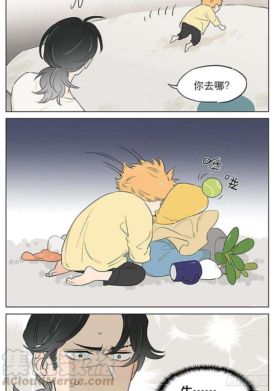 捡了东西的狼平常的一天。