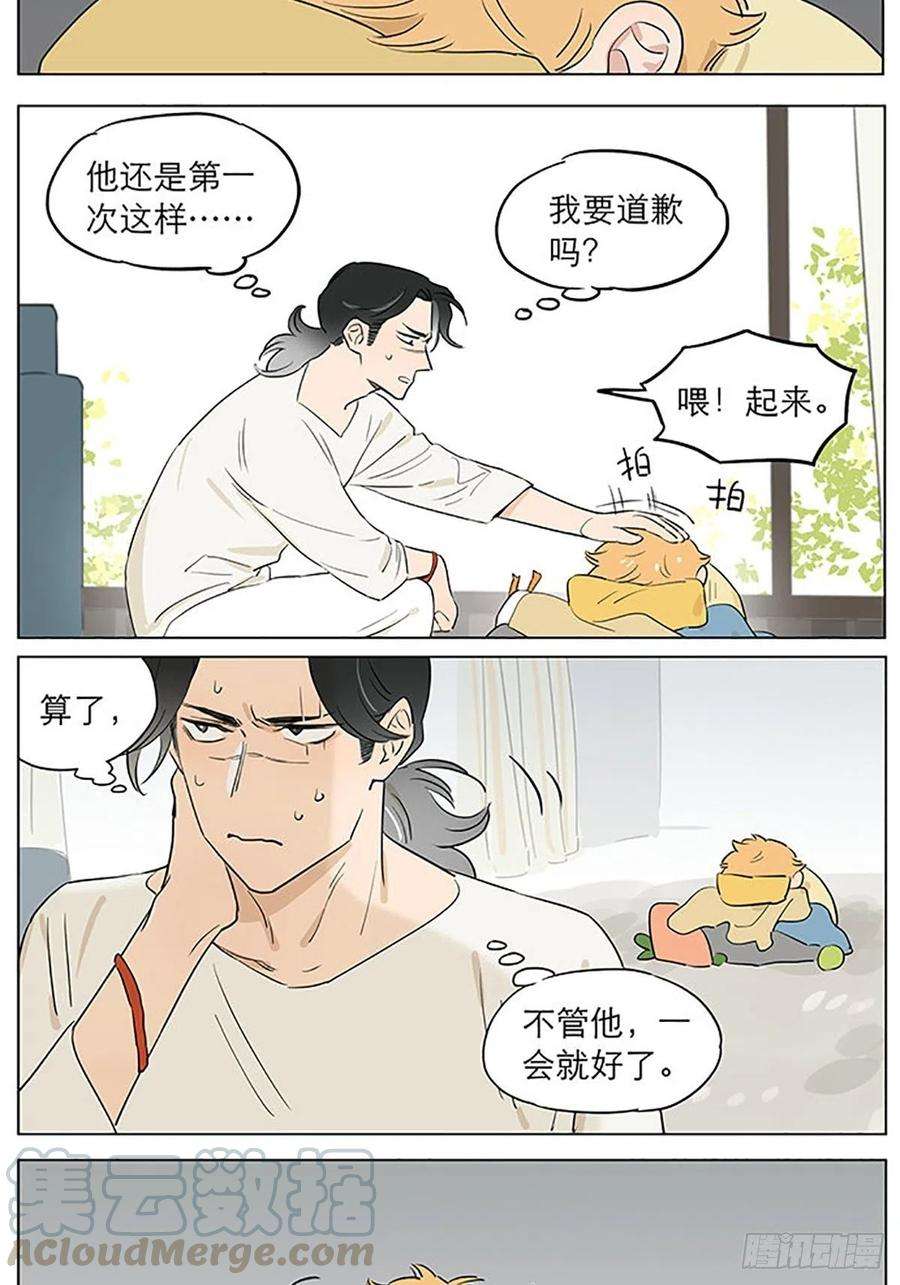 捡了东西的狼平常的一天。