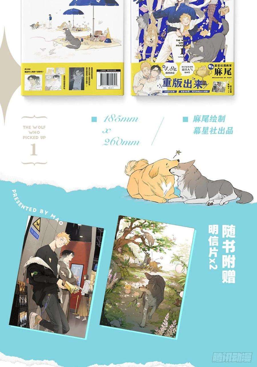 捡了东西的狼来玩游戏吧~