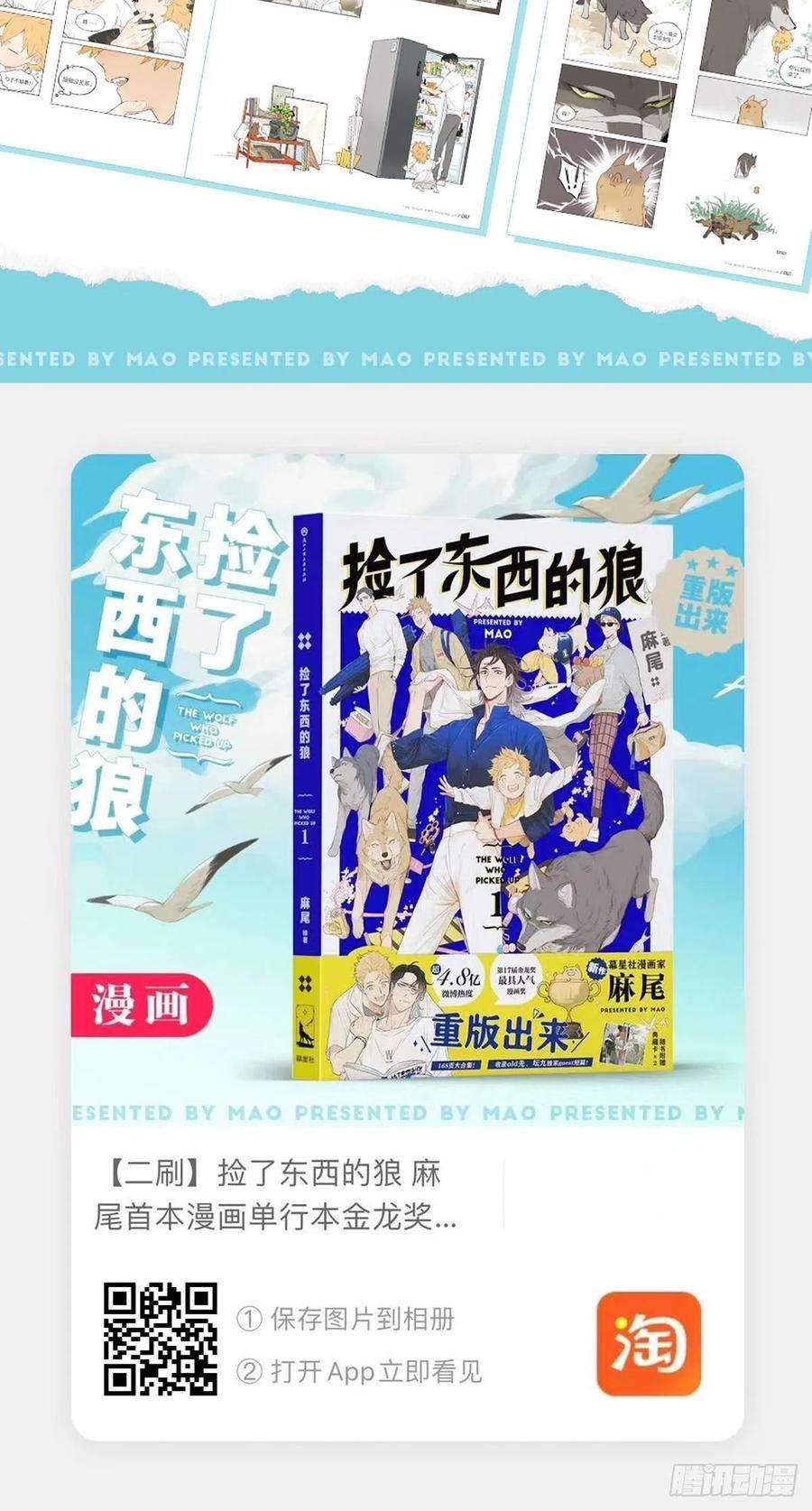 捡了东西的狼来玩游戏吧~