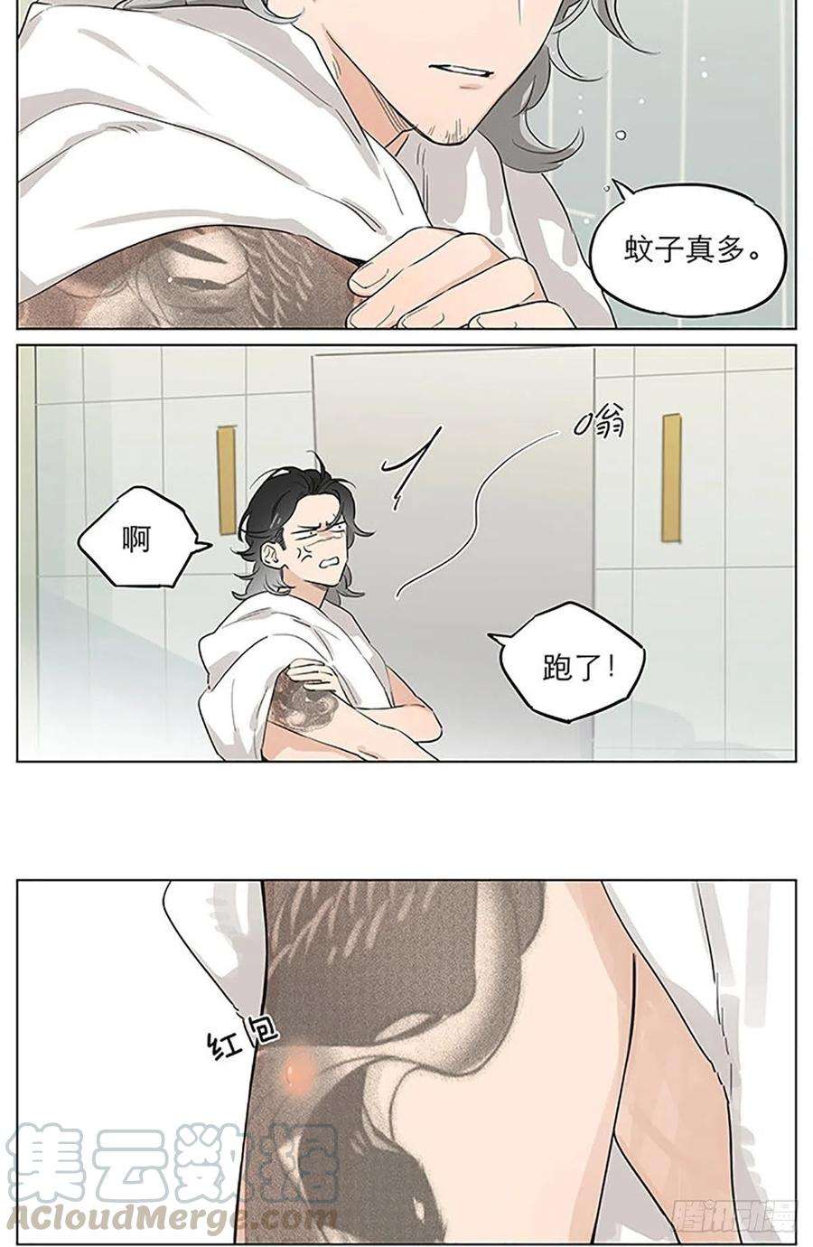 捡了东西的狼有蚊子。