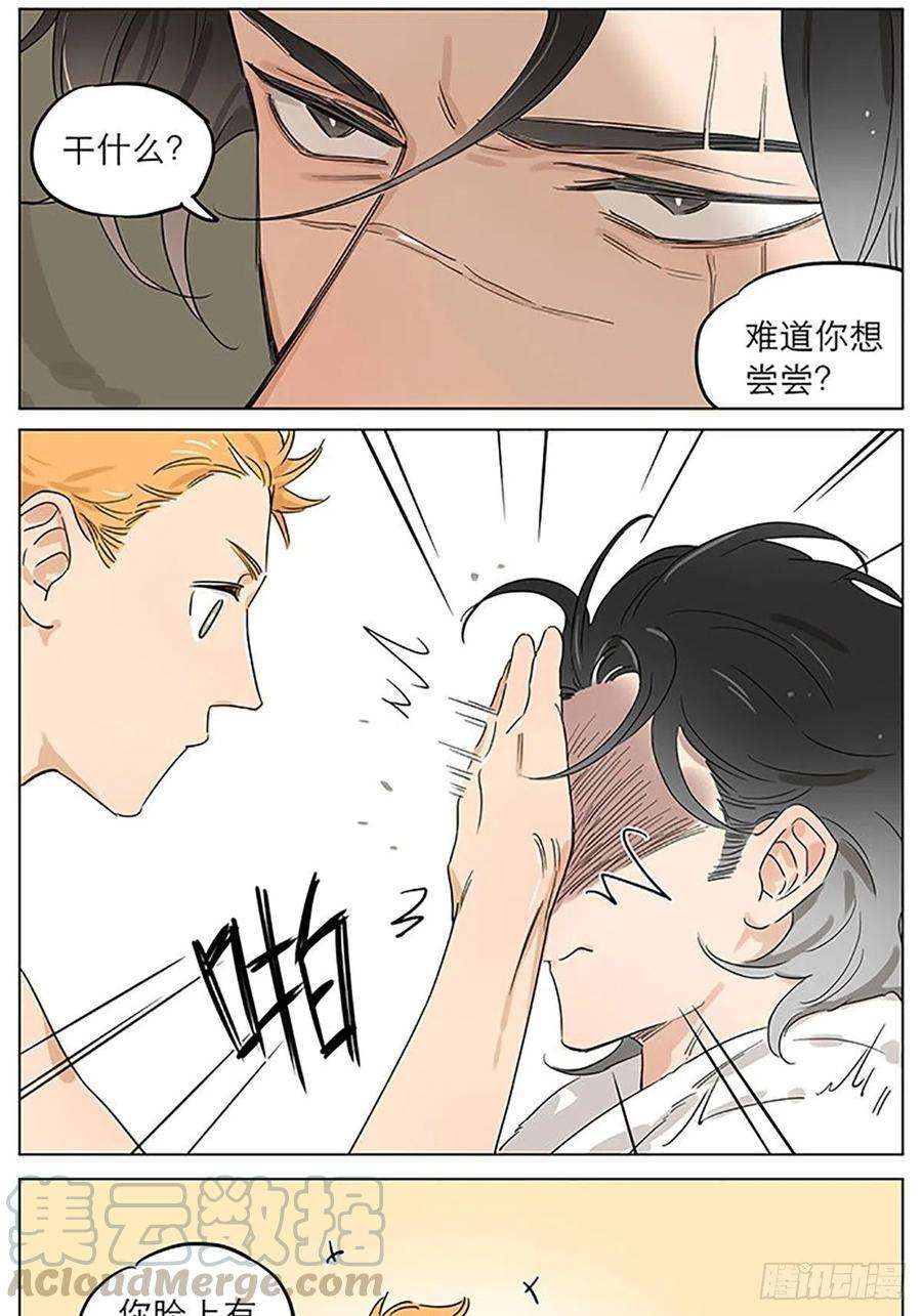 捡了东西的狼有蚊子。