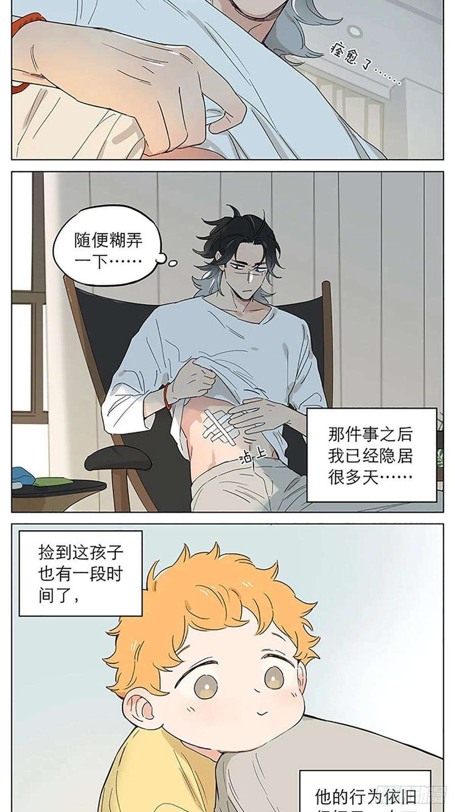 捡了东西的狼一天早晨。