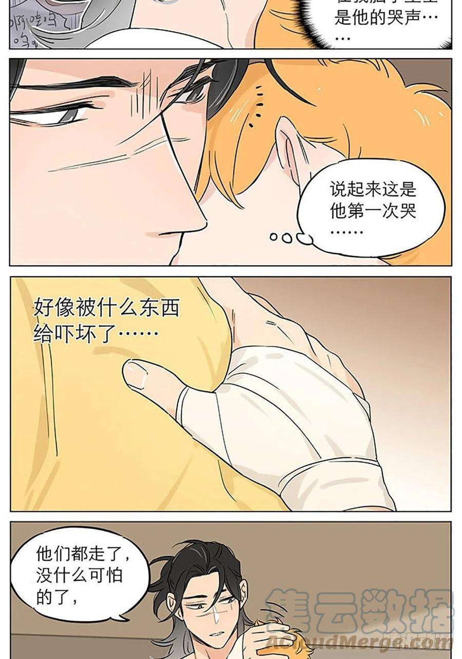 捡了东西的狼睡着了。