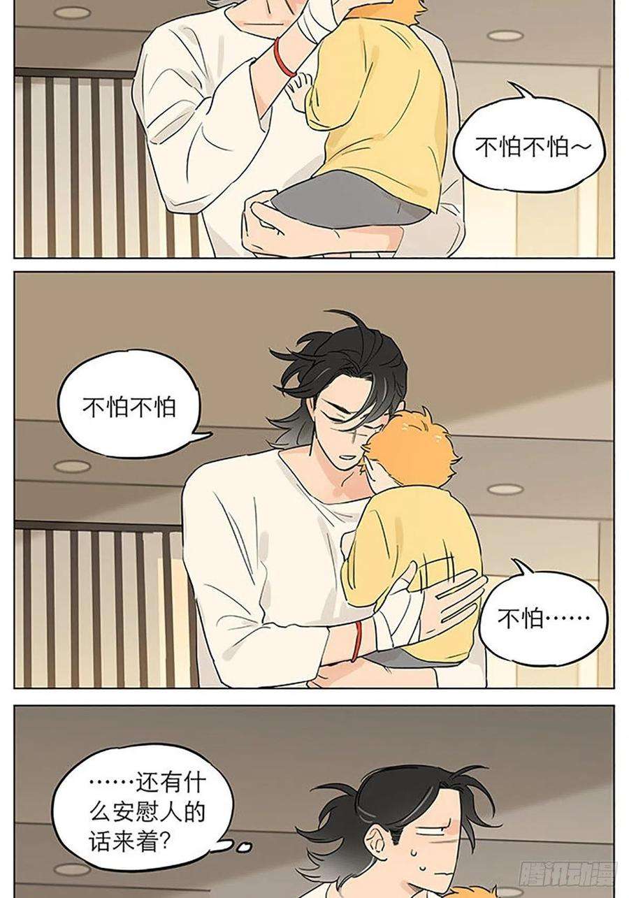 捡了东西的狼睡着了。