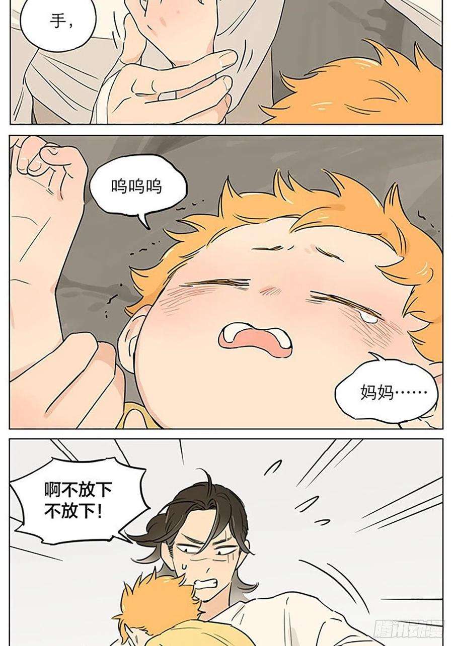 捡了东西的狼睡着了。