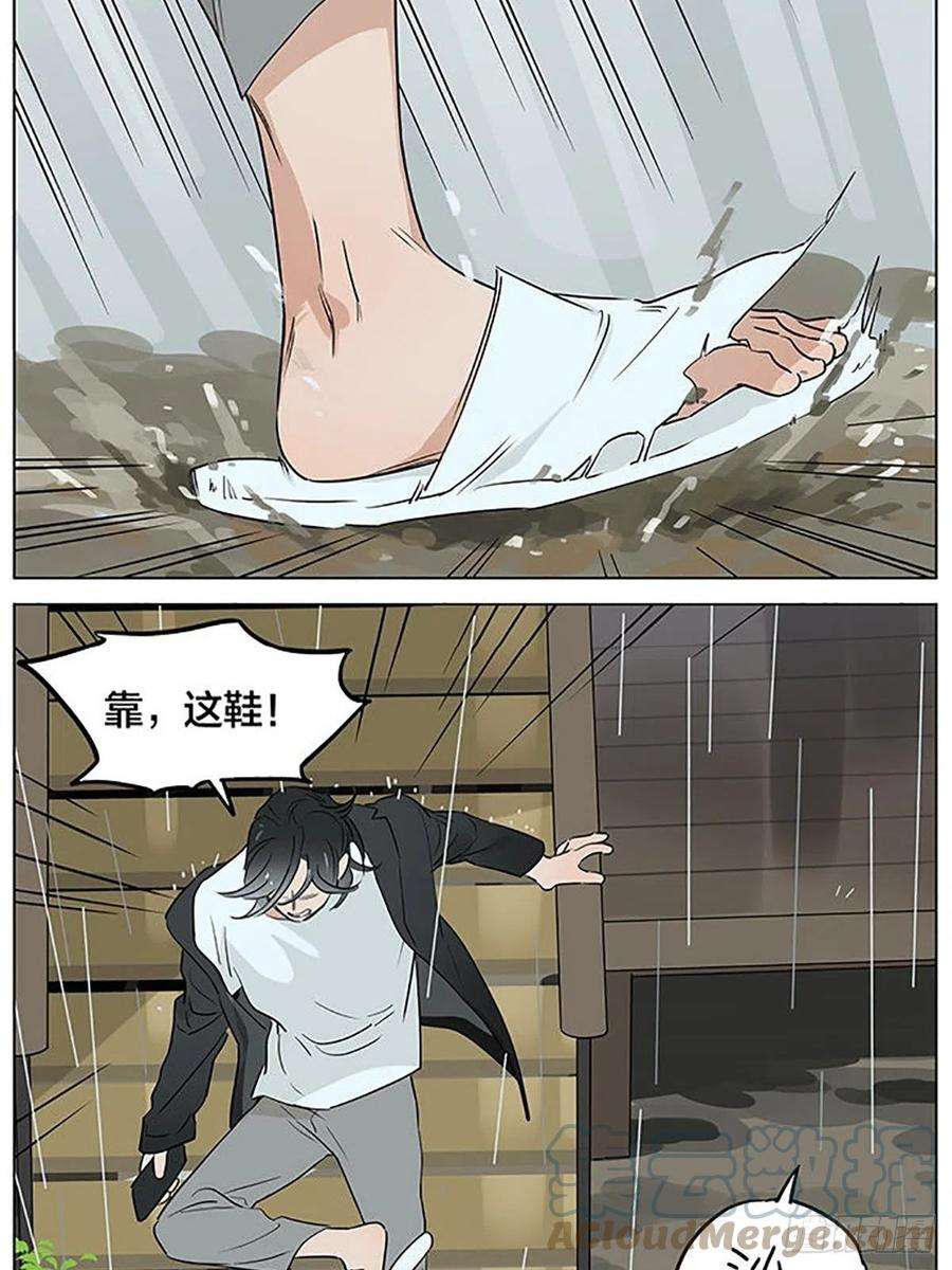 捡了东西的狼雨。