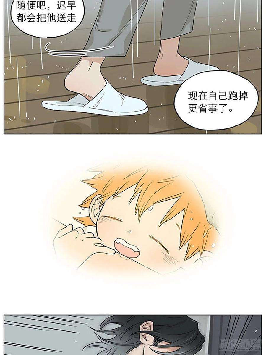 捡了东西的狼雨。