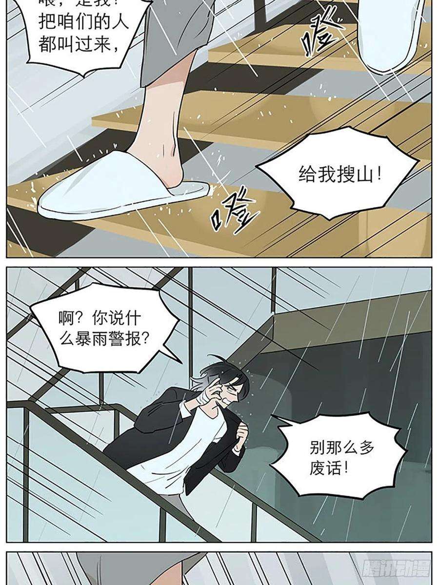 捡了东西的狼雨。