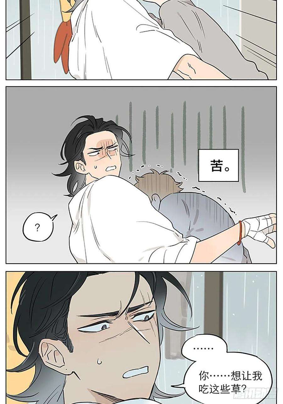 捡了东西的狼还是那个下雨天~