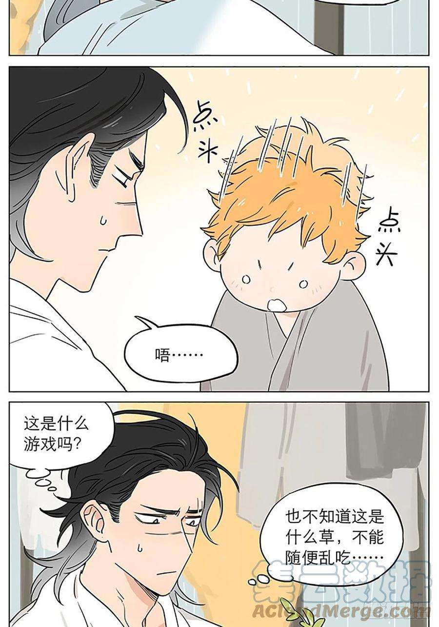 捡了东西的狼还是那个下雨天~