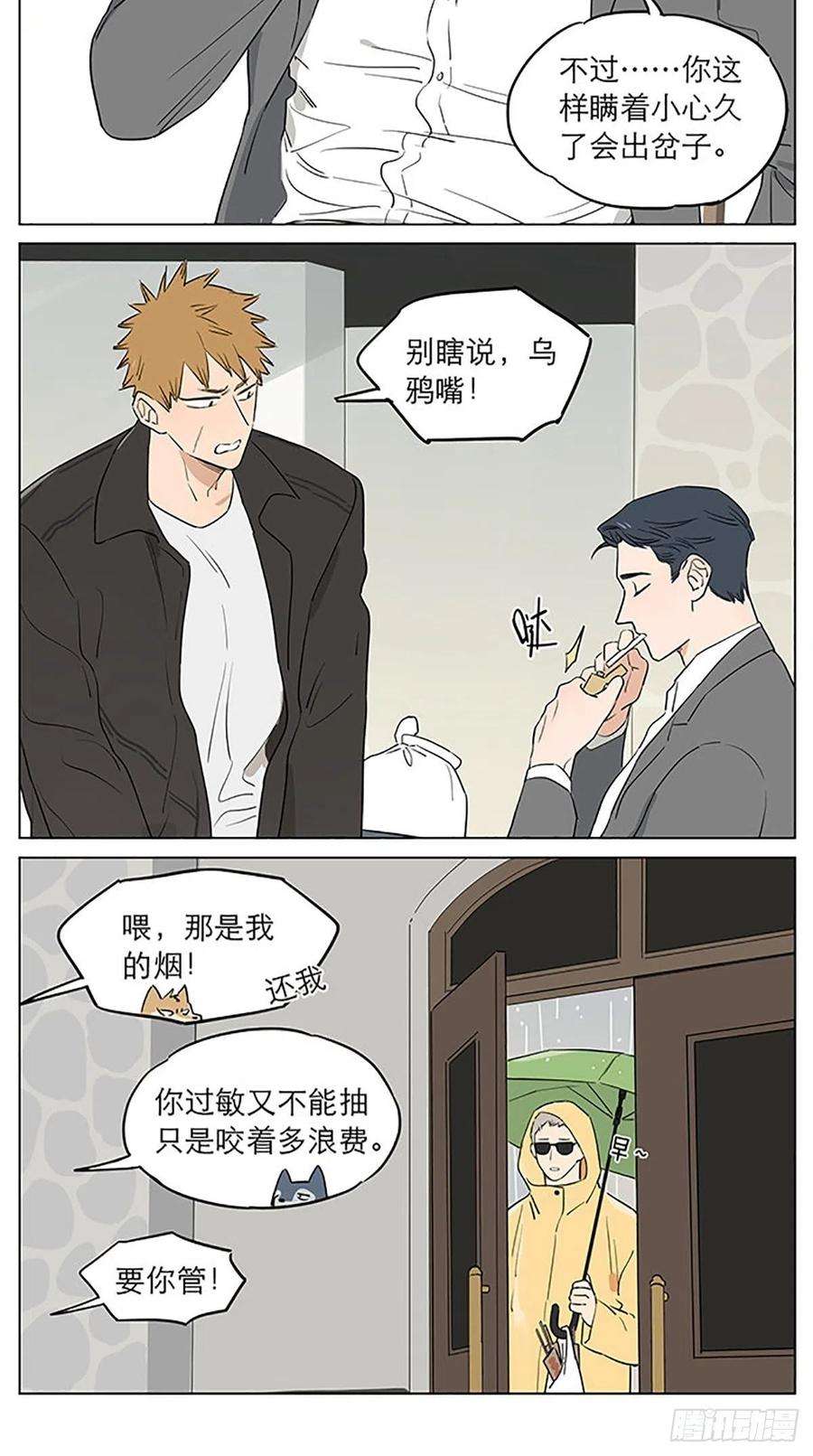 捡了东西的狼还是那个下雨天~