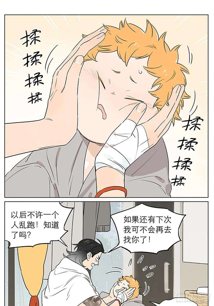 捡了东西的狼还是那个下雨天~