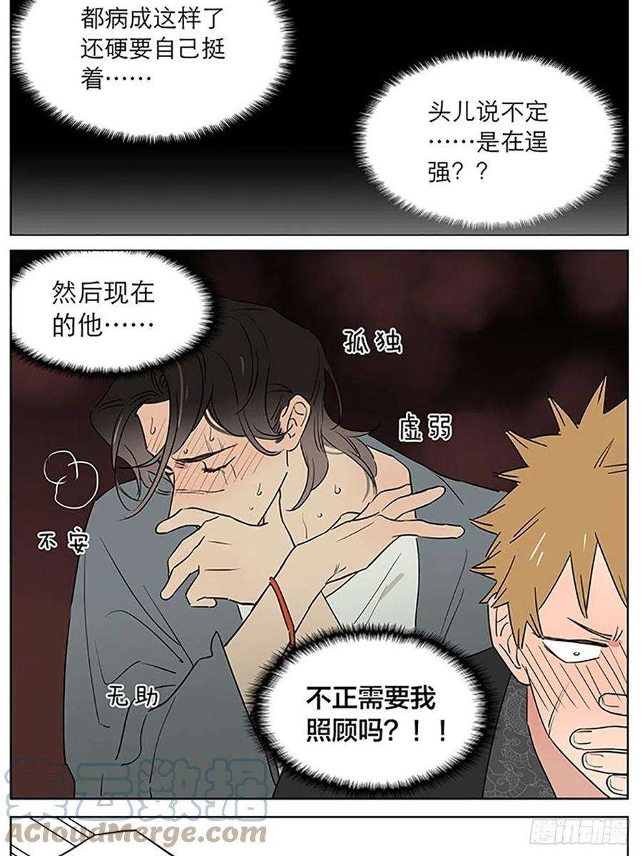 捡了东西的狼发烧