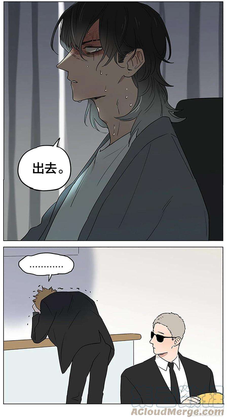 捡了东西的狼发烧